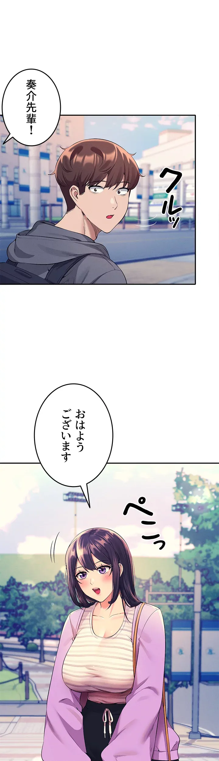 工学ヘヴン - Page 13